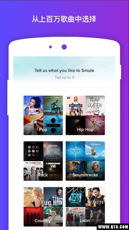 Smule图3
