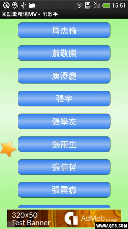 国语歌精选1.0.5