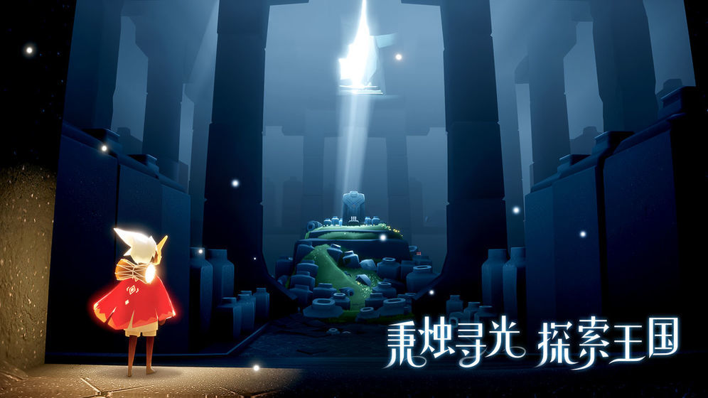 光遇无限爱心修改器破解版