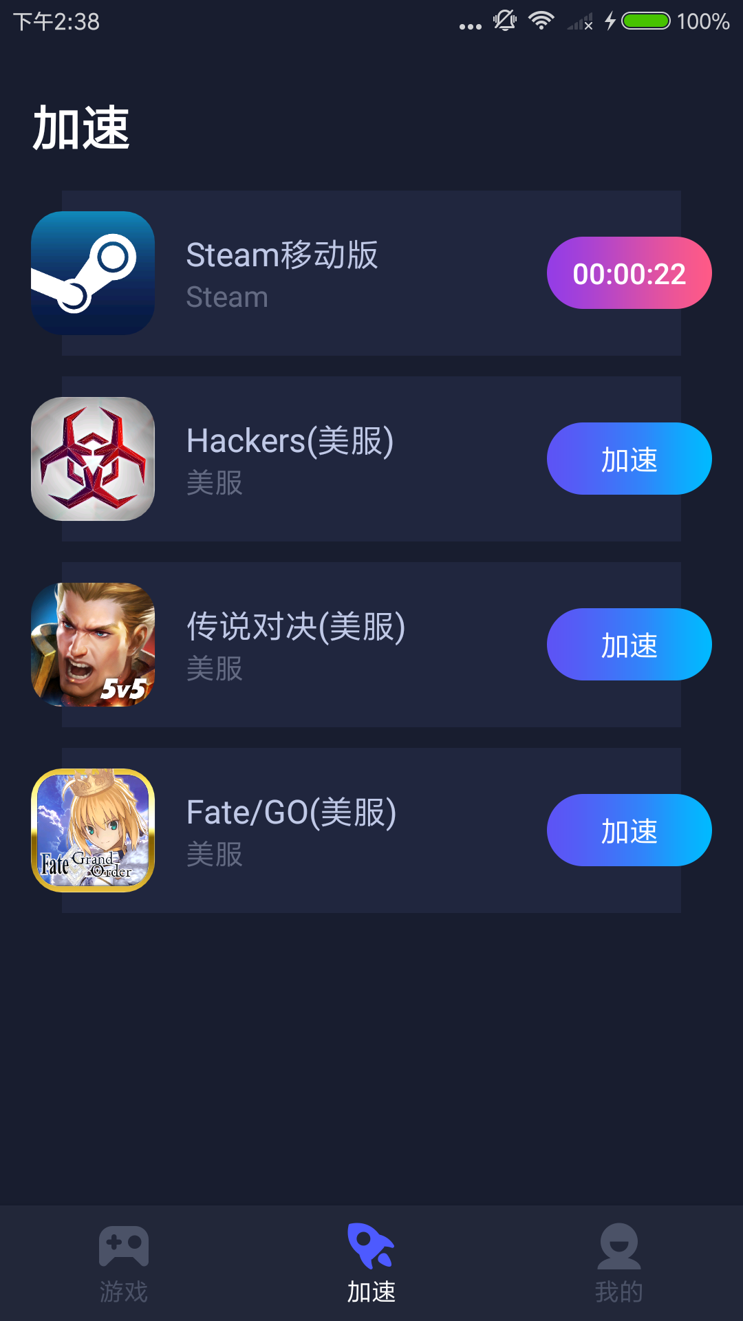 火箭加速器破解无限版图1