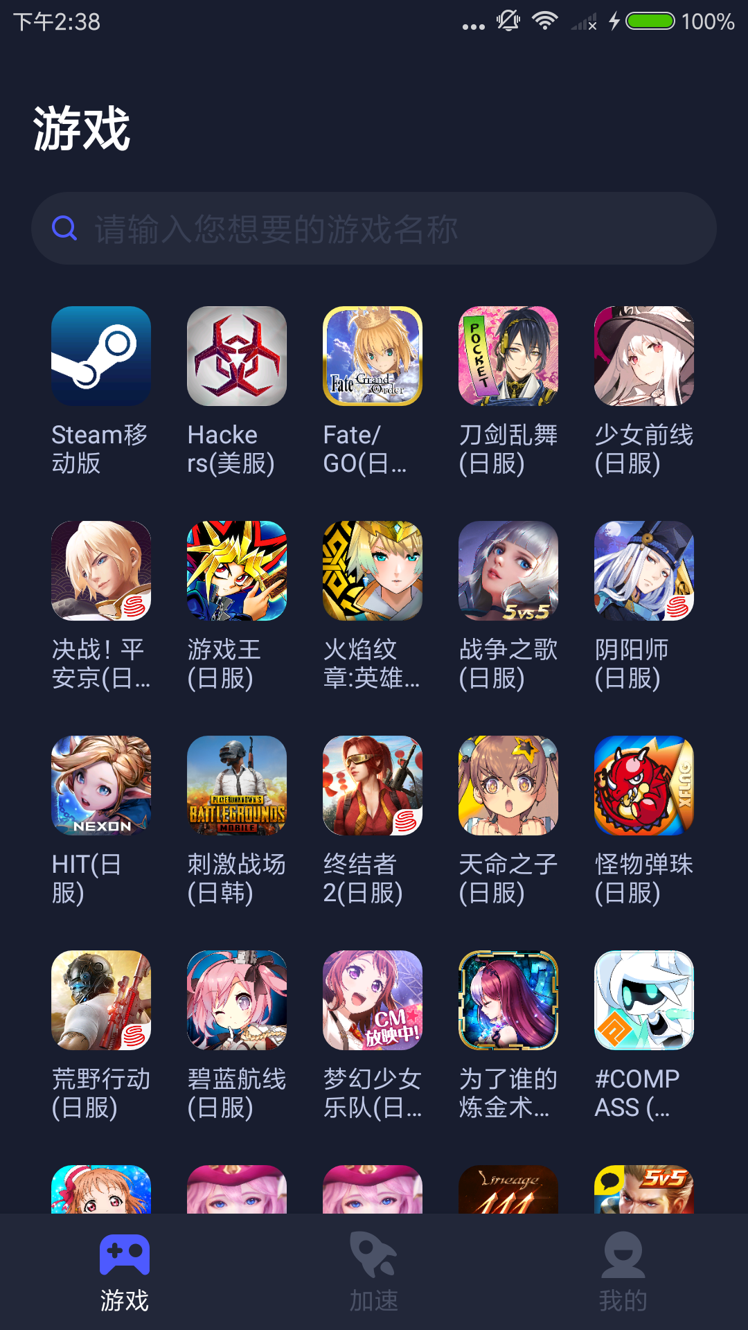 火箭加速器破解无限版图3