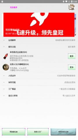 可乐助手王者荣耀单机全皮肤3.0图1