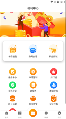 津玩手游盒子