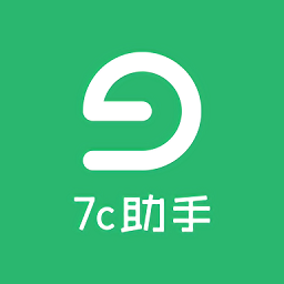 7c助手1.1.6破解版