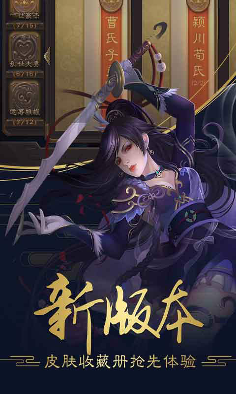 三国杀防沉迷解除器