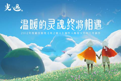 光遇无限刷蜡烛脚本