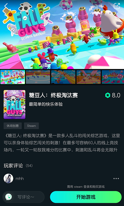 yowa云游戏最新版