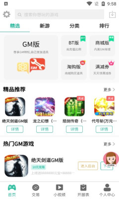 桃桃游戏盒子红包版图1