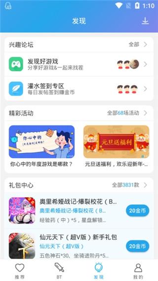 骑士助手破解游戏盒子