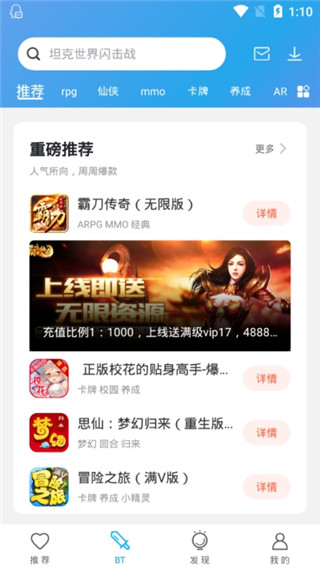 骑士助手破解游戏盒子