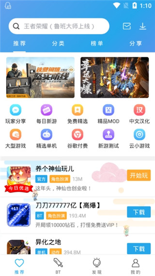 骑士助手破解游戏盒子