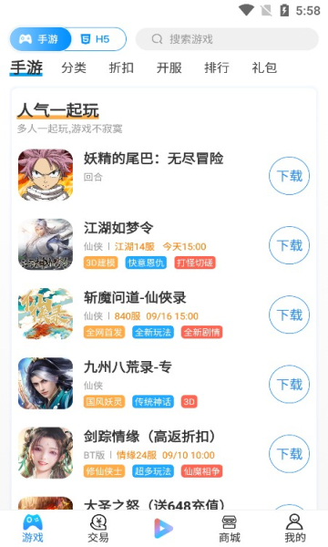 嘉世游戏软件平台下载