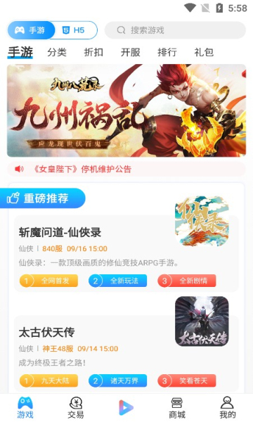 嘉世游戏软件平台下载