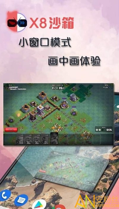 x8沙箱国际版