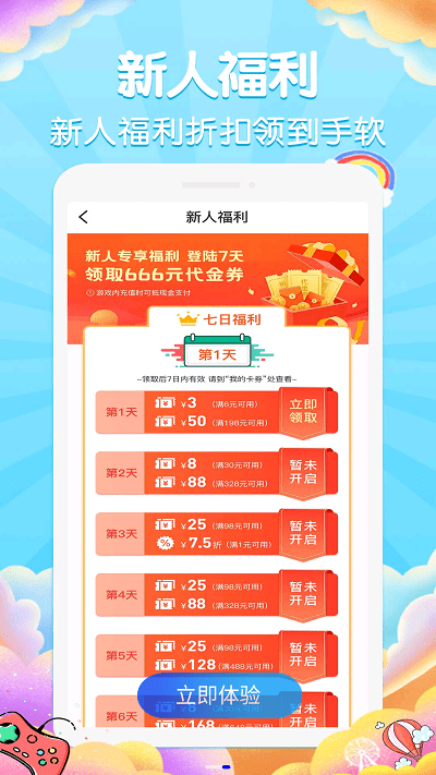 达咖玩app图2