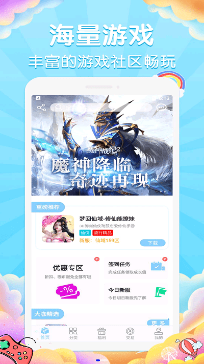 达咖玩app图3