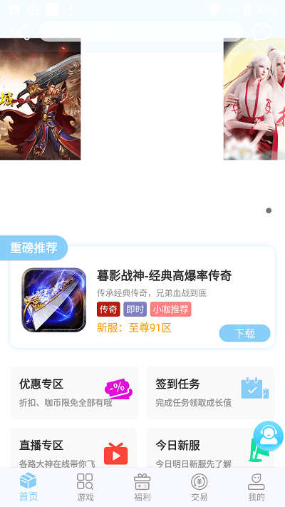 达咖玩app图5