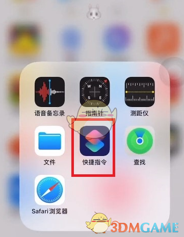 《微信》ios版修改图标方法