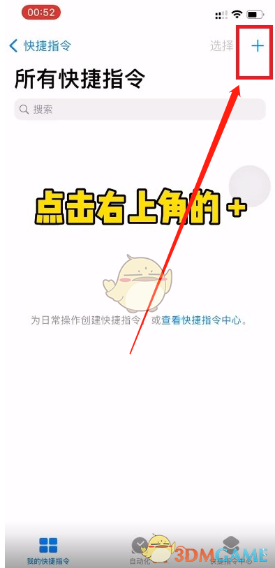 《微信》ios版修改图标方法