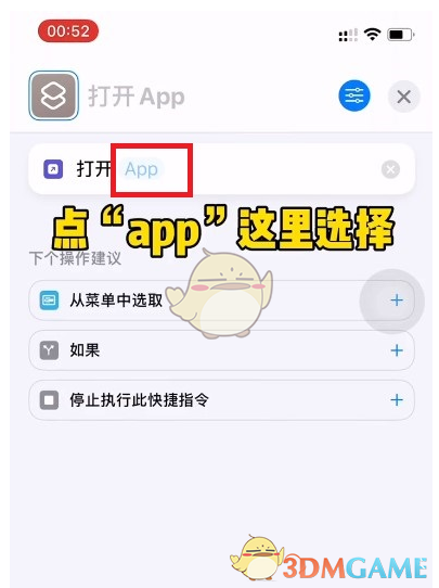 《微信》ios版修改图标方法