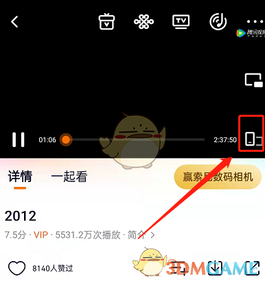 《腾讯视频》ai倍速模式关闭方法