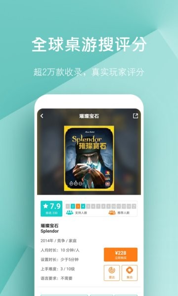 集石商城app图1