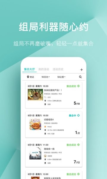 集石商城app图2