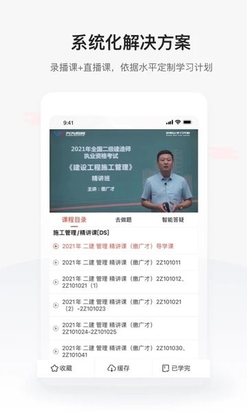 兴为教育官方版