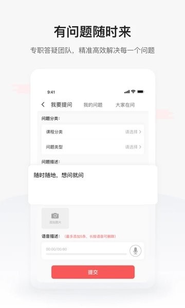 兴为教育官方版