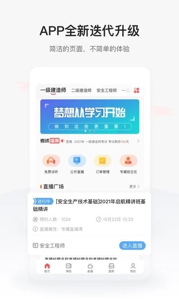 兴为教育官方版