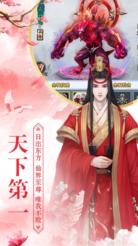 全民神龙游戏安卓免费版图2