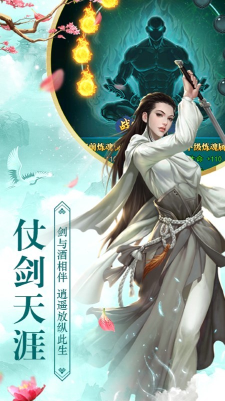 全民神龙游戏安卓免费版图3