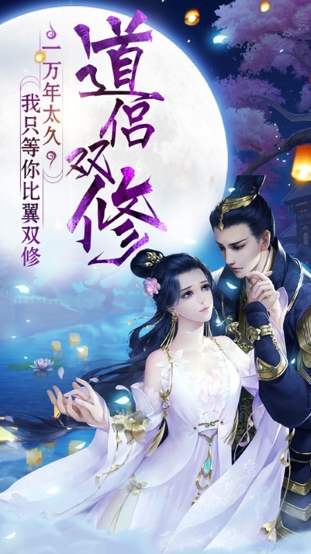 全民神龙游戏安卓免费版图4