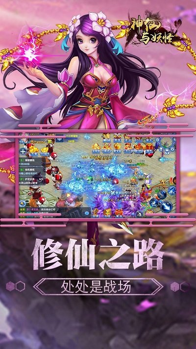 神仙与妖怪永抽版图3