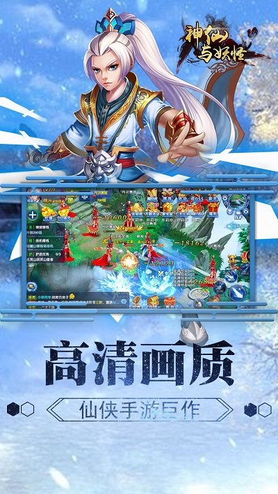 神仙与妖怪永抽版图4