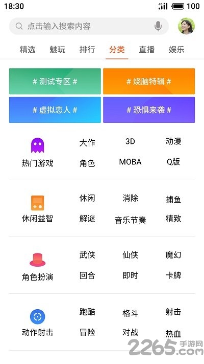 非魅族手机版魅族游戏中心app