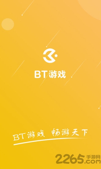 bt游戏盒子大全下载手机版