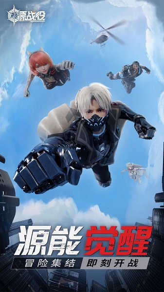 源战役破解版图1