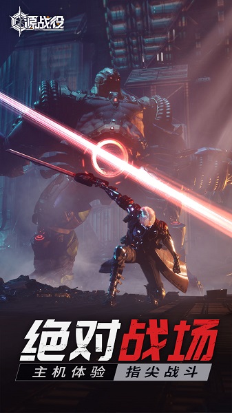 源战役破解版图3