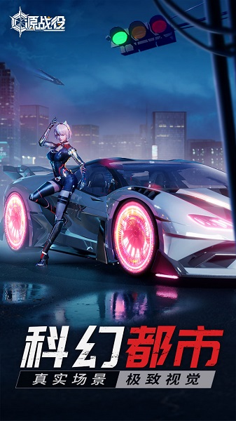 源战役破解版图4