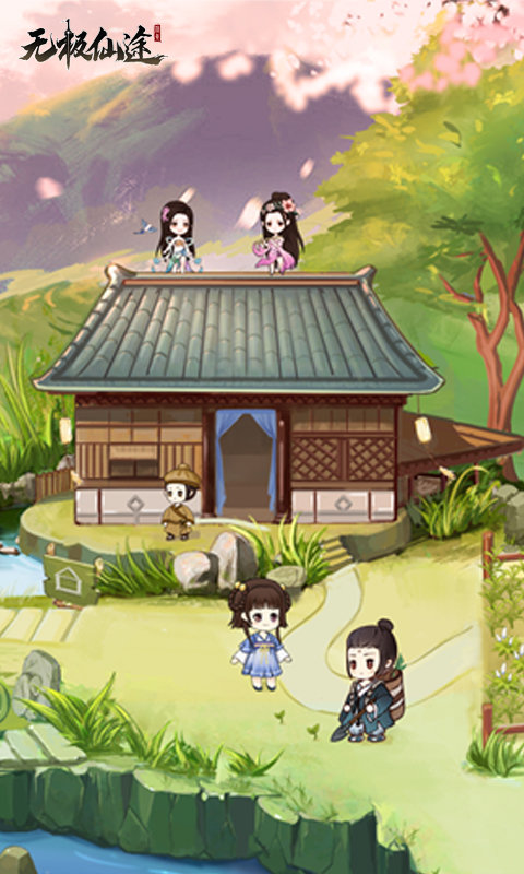 无极仙途破解版