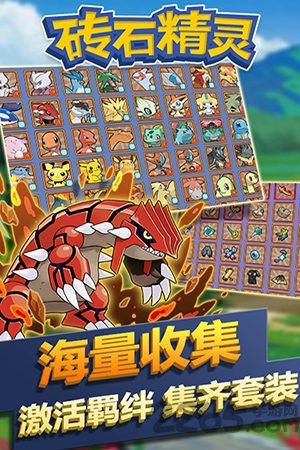 口袋妖怪钻石精灵免费版
