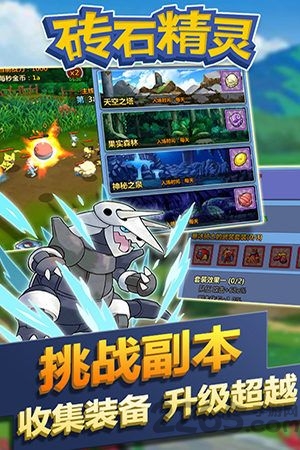 口袋妖怪钻石精灵免费版
