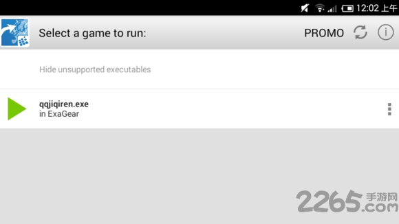 手机运行exe模拟器app
