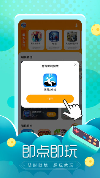 华为版摸摸鱼app图1