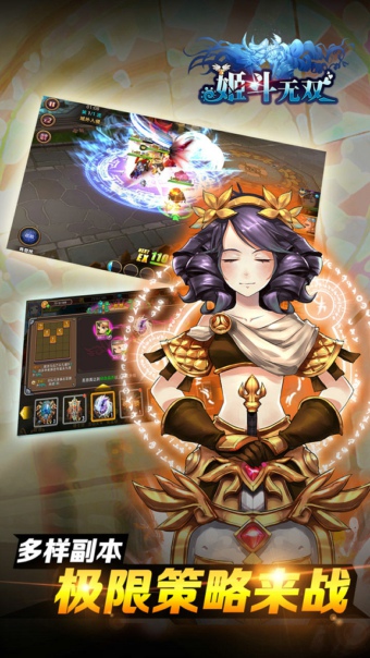姬斗无双免费版