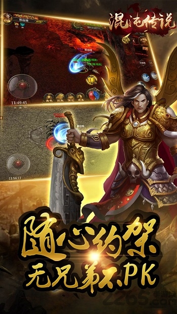 混沌传说手机版
