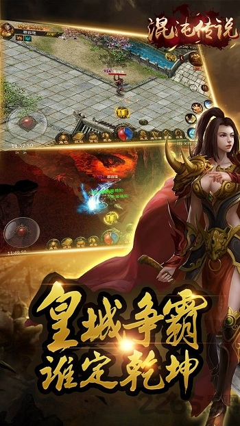 混沌传说手机版