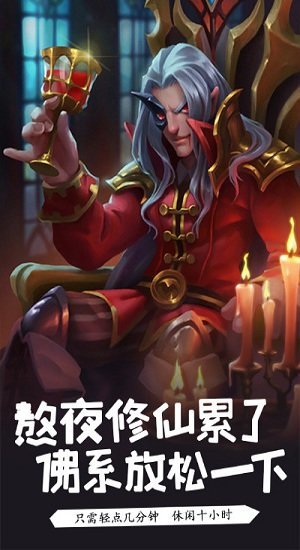 魔魂大陆手游