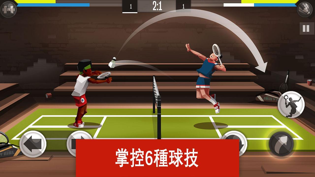 羽毛球高高手破解版图2